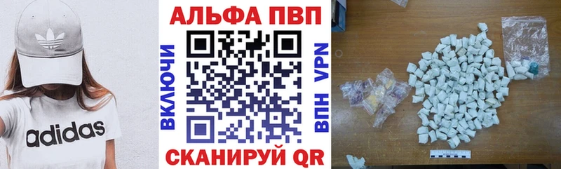 Alfa_PVP Соль  Ахтубинск 