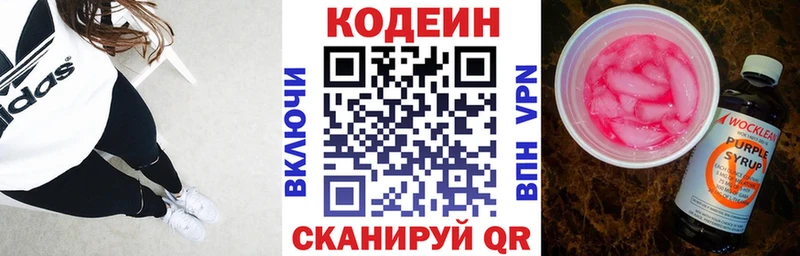 Кодеин напиток Lean (лин)  kraken как зайти  Ахтубинск 
