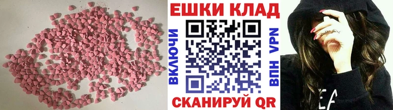 Ecstasy MDMA  где найти   ссылка на мегу ТОР  Ахтубинск 