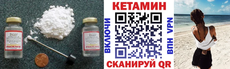 где найти   Ахтубинск  КЕТАМИН ketamine 