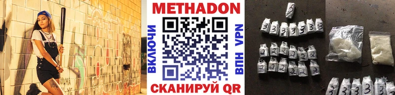 Метадон VHQ  Ахтубинск 